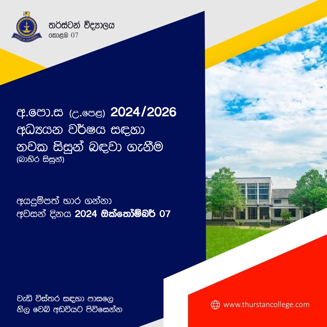 Admission for New External Students - 2024/26